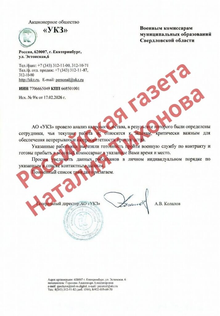 whatsapp-image-2026-03-04-at-12.26.05-5-hnunwyhyra2uxrlpvtbgh2-714x1024 Список на фронт: как директора спасают себя за счёт работников