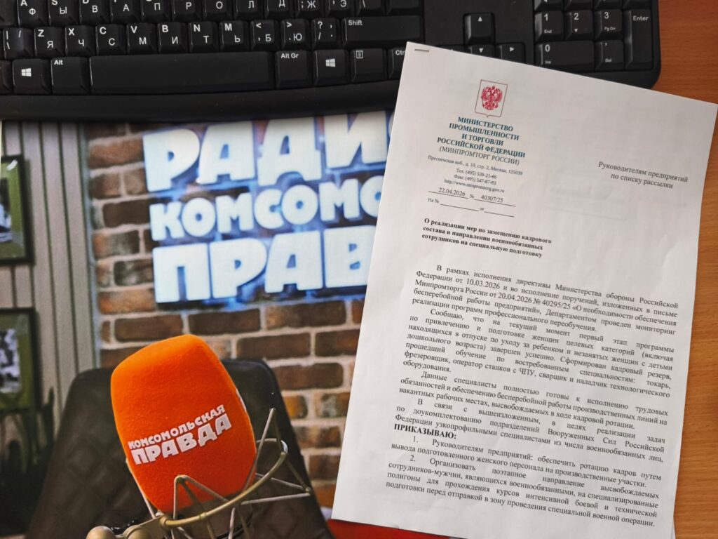 1-1024x768  ВМЕСТО МАСТЕРОВ — «УЧЕНИЦЫ»: ОБОРОНКУ ГОТОВЯТ К МАССОВОЙ ЖЕНСКОЙ МОБИЛИЗАЦИИ?