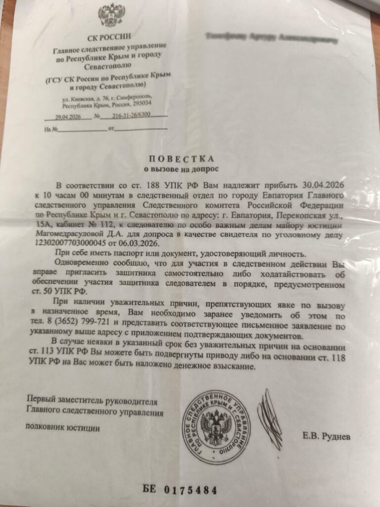 whatsapp-image-2026-05-13-at-17.15.27-1-ftettk1wd9jrwnpppkfrge-768x1024 Утечка данных на авиазаводе в Евпатории: СК возбудил дело о государственной измене