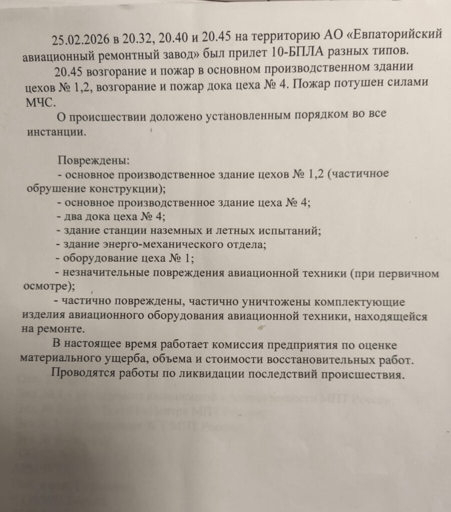 whatsapp-image-2026-05-13-at-17.15.27-9c5q3lxud7eehbm3qewj5x-901x1024 Утечка данных на авиазаводе в Евпатории: СК возбудил дело о государственной измене