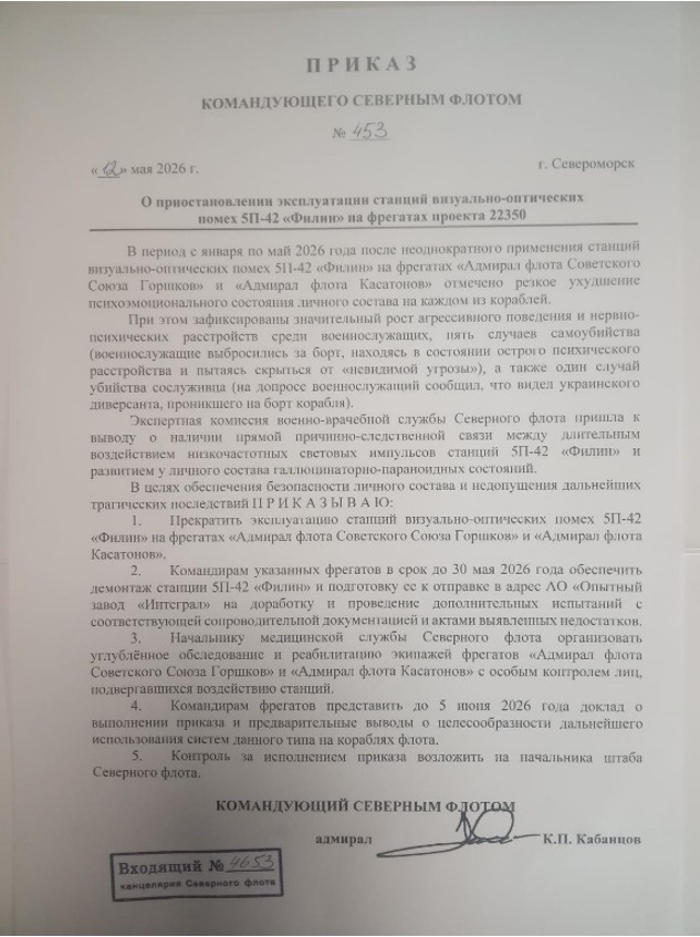whatsapp-image-2026-05-18-at-11.34.12-vtkvgtvjr6qhzlphoxcbt4 «Филин» ослепил своих: трагедия на фрегатах Северного флота