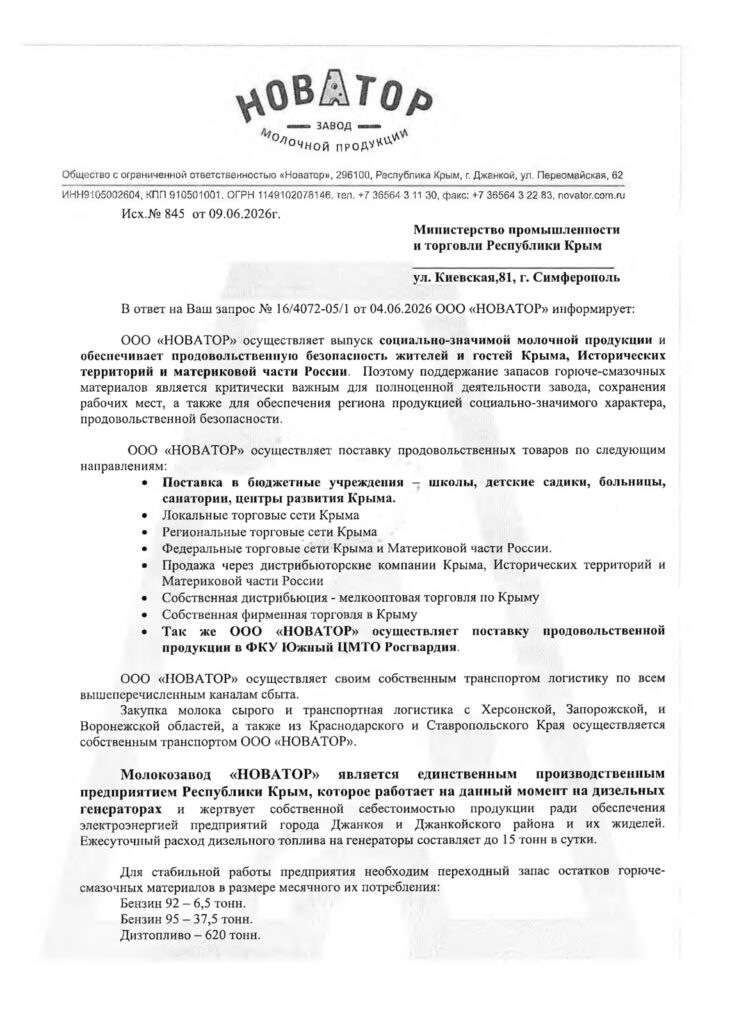 whatsapp-image-2026-06-13-at-14.39.14-1-uxkvzwans2xjplgy9ug4bh-730x1024 Пока все смотрят не туда: чем на самом деле грозит топливный кризис в Крыму
