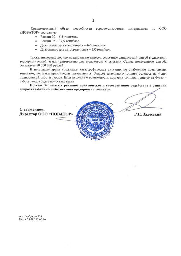 whatsapp-image-2026-06-13-at-14.39.14-2-w7enbujtdtpdnnekshormh-725x1024 Пока все смотрят не туда: чем на самом деле грозит топливный кризис в Крыму