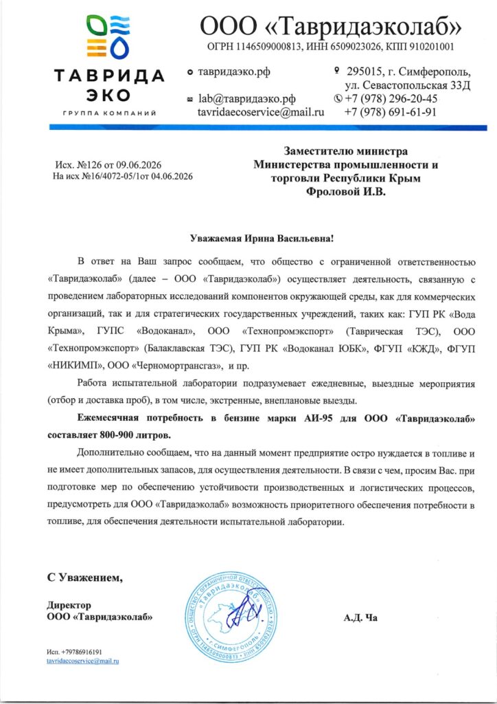 whatsapp-image-2026-06-13-at-14.39.14-3-nwqdada6nr9sjsmvkguxmz-724x1024 Пока все смотрят не туда: чем на самом деле грозит топливный кризис в Крыму