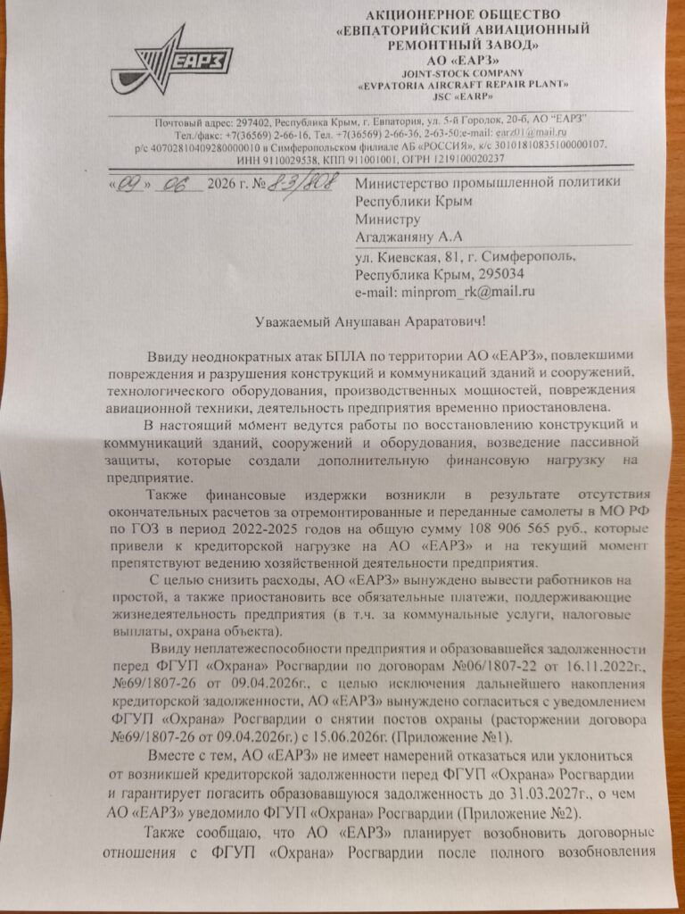 whatsapp-image-2026-06-18-at-16.39.32-vsayxkdcm38o6qn3vycapk-768x1024 Бюрократический паралич: как халатность Министерства обороны остановила Евпаторийский авиазавод