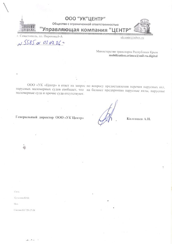 whatsapp-image-2026-07-10-at-09.30.37-1-8oux6nfoz9gz3dbyvxi21q В Крыму начали мобилизовать парусные яхты для обороны от дронов