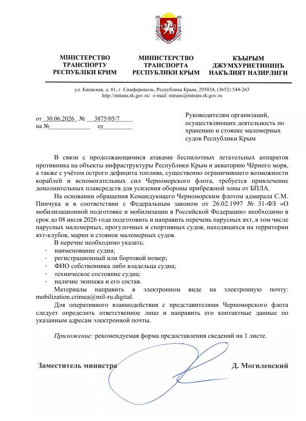 whatsapp-image-2026-07-10-at-10.11.12-m6rhoe9ns7njy7snwi93et В Крыму начали мобилизовать парусные яхты для обороны от дронов
