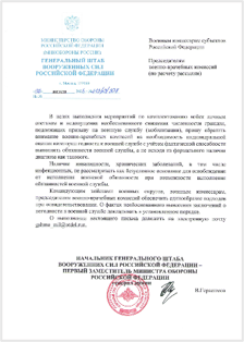 image-10 Что известно о военной службе по контракту граждан с инвалидностью и хроническими заболеваниями