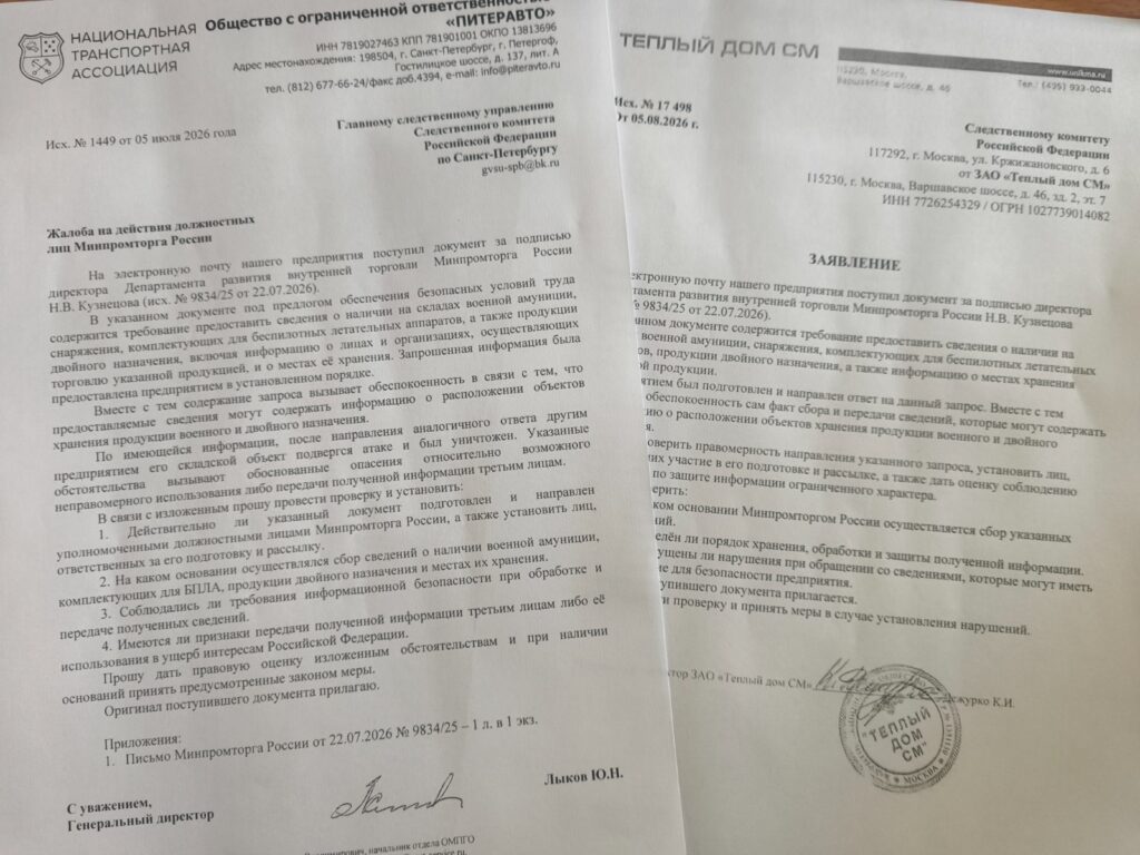 whatsapp-image-2026-08-07-at-18.39.43-4-thgs6eznypcwbdpybjugc4-1024x768 Минпромторг потребовал данные о складах с военной продукцией: предприятия обратились в СК