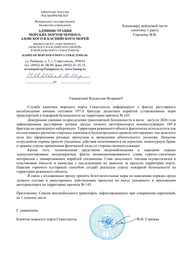 whatsapp-image-2026-08-21-at-09.56.47-1-4s6g8sr1ldkxq192vpvcm2-2 Показуха вместо порядка: что происходит в тылу Черноморского флота