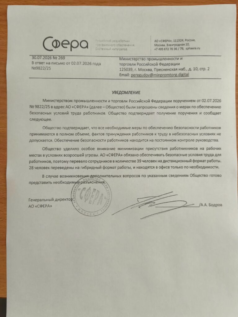whatsapp-image-2026-08-21-at-14.28.18-1-klnepm2blz38zvuzcpcwcr-768x1024 «Бюрократическое удушение ОПК: как ФНС и Минпромторг доводят до ручки АО «Сфера»