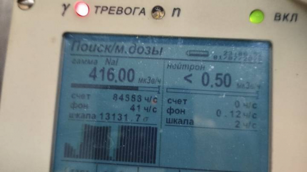 2e11b384ce82ff9906c1567fdf3b23cd Часы, карты и лекарства: как таможенники ищут радиацию в багаже туристов