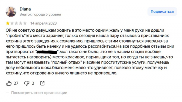 3c538f4597351acc8d4e968303495628 «Порвал белье»: почему владельца спа-салона в Петербурге обвинили в домогательстве