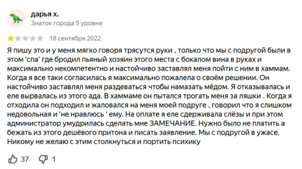 67052ec259c2a7cf73b31726aedef7f6 «Порвал белье»: почему владельца спа-салона в Петербурге обвинили в домогательстве