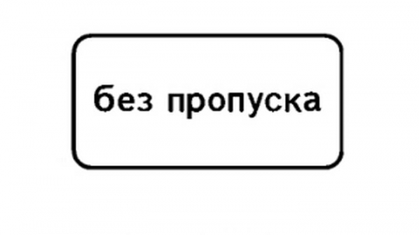 6f8a5263bcf30abd32d9d536c3e34478 Отмена автопродления прав и новые знаки: какие изменения ждут водителей в 2026 году