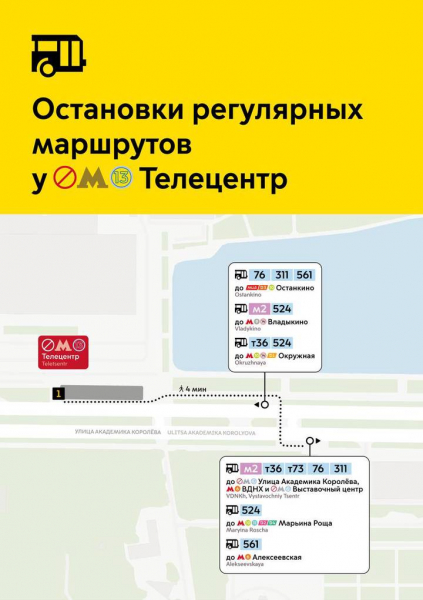 73e313554cfd5204721507c137b8c190 Дептранс: Работа монорельса в Москве завершилась