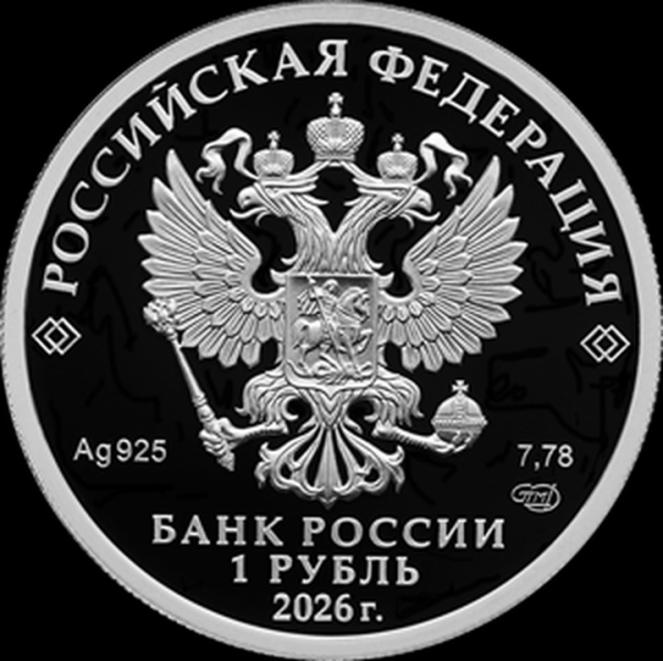 82ddb6a36ed1b4ada9c950783178cfe1 ЦБ выпустил и показал новые монеты, посвященные Вооруженным силам России