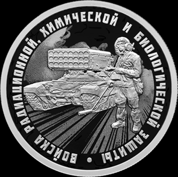d34ea16b0ed4f53402b460fdc0940569 ЦБ выпустил и показал новые монеты, посвященные Вооруженным силам России